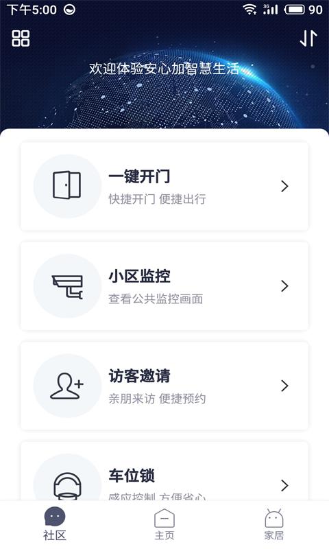 安心加