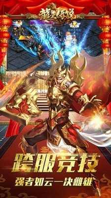 龙皇传说金牛传奇  v1.0图2
