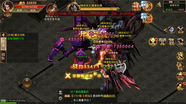魔幻天影零米打金版  v1.0图1