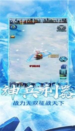 冰雪大陆传奇  v1.0.0图1