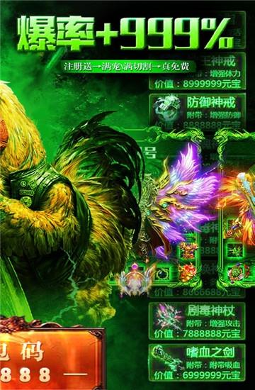 杀鸡爆神装  v1.0图1