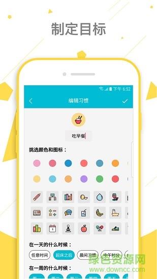 小日常最新版  v4.48图3