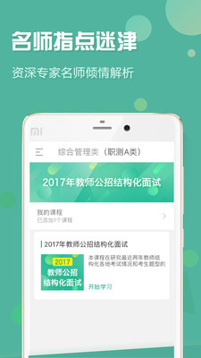 事考帮  v3.0.1.0图1