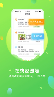 一起长大教师