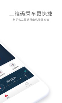 易通行  v1.1.4图2