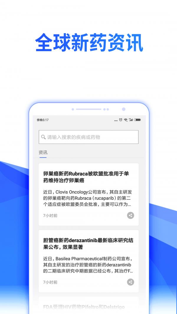 领募  v1.6图2