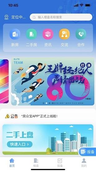 房众宝