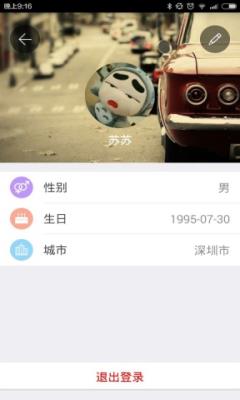 声牙(视频互动)  v2.0.5图2