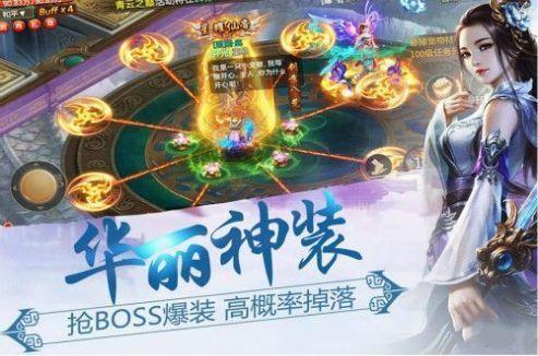 傲天绝剑红包版