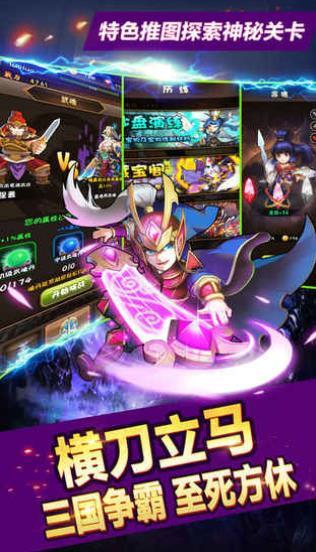 三国猛将无双  v1.0图2