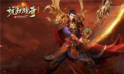 玩玩传奇财神霸业