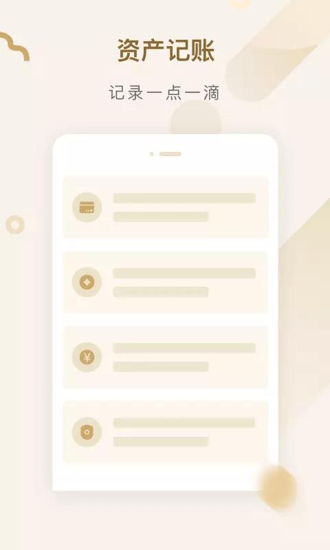 VIP账本管家  v2.4.5图1