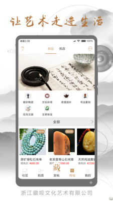 藏呗  v2.1.8图2