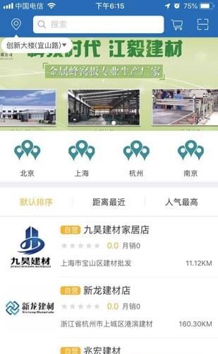 简建带一路  v1.0图1