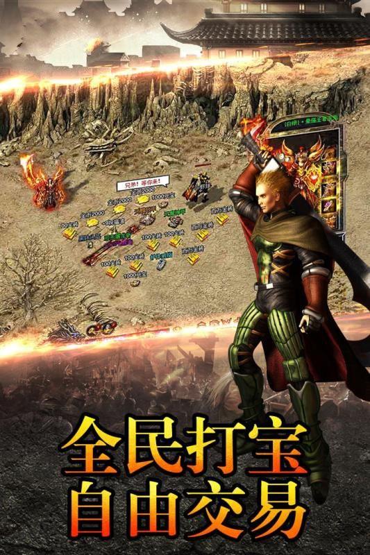 血染玛法  v1.0图2