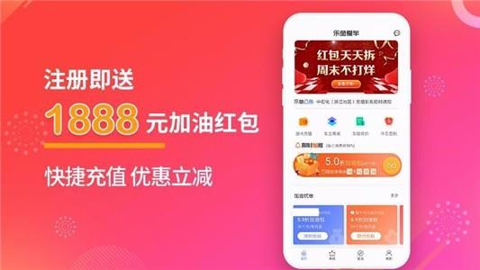 乐鱼爱车加油  v1.3.9图2