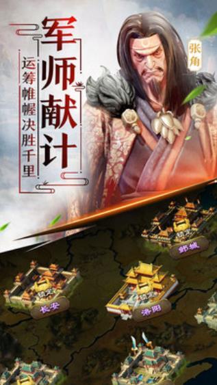 天天荡三国  v1.0图3