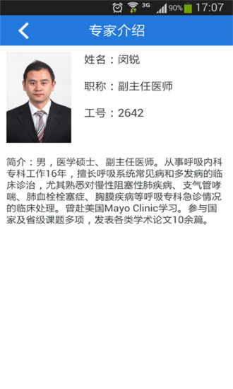 江苏省人医