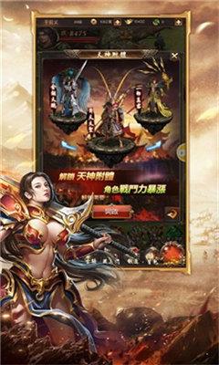 神龙刺影合击传奇  v1.1.6图1