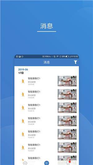 贝兹德智家