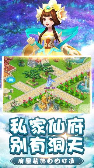问仙奇录经典版