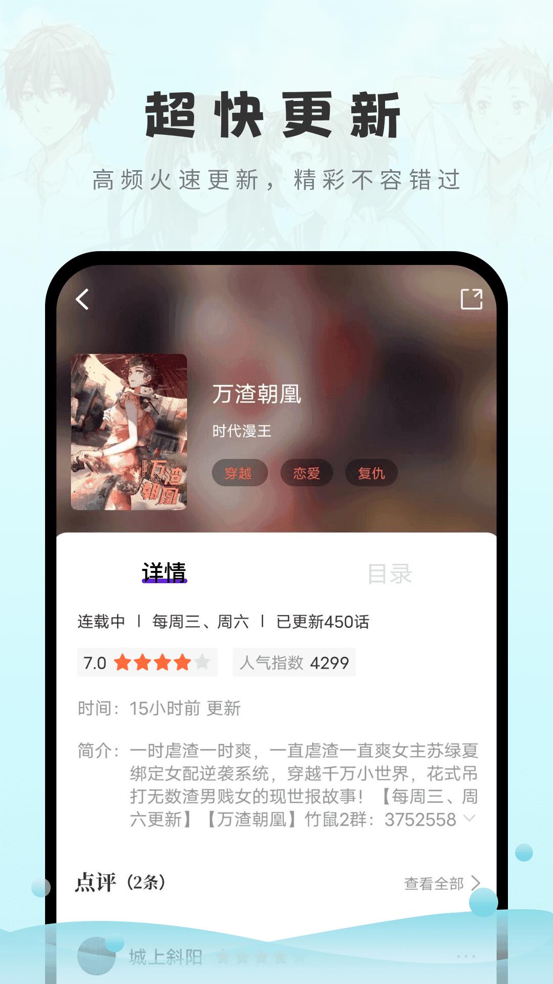 16漫画v2.0.0  v1.0图1