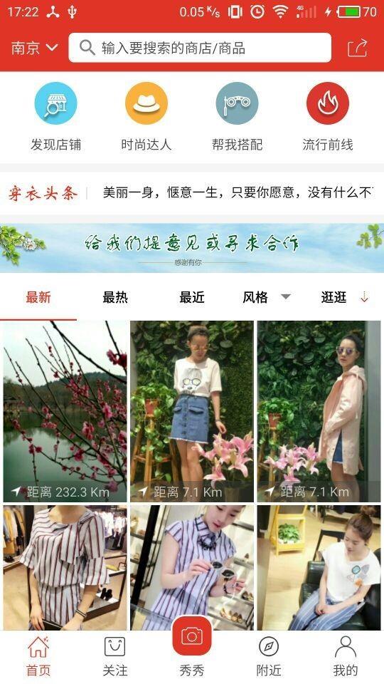 逛逛呗  v1.2.6图1