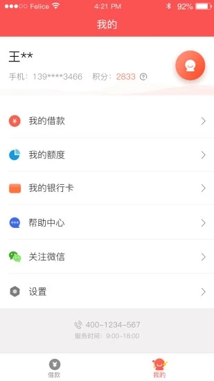 押了花  v1.0.0图3