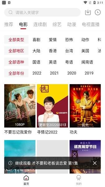 石头追剧