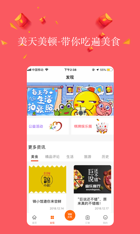美天美顿  v1.1.5图4