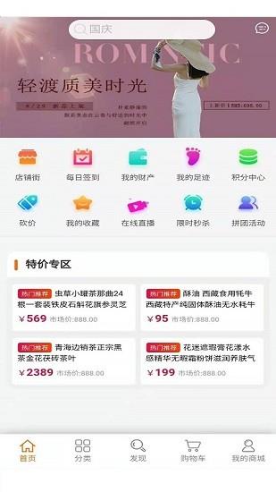百谊购  v1.0.4图3