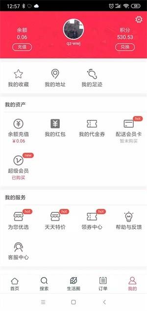 八戒外卖  v0.0.1图4