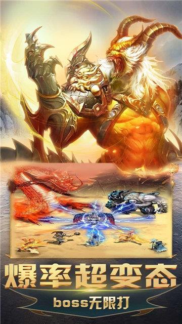怒火合击打金版  v1.0图2