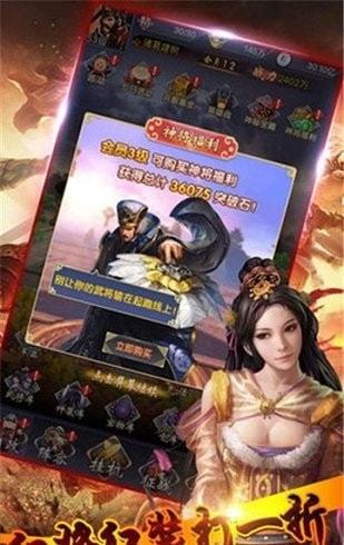 放置三国正版