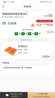 久万久千  v1.4.6图3