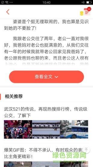 淘看点极速版  v1.3.0图3