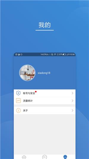 贝兹德智家  v1.1.0图3