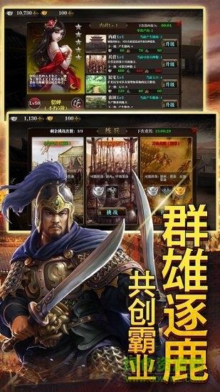 三国高爆版  v1.26图1