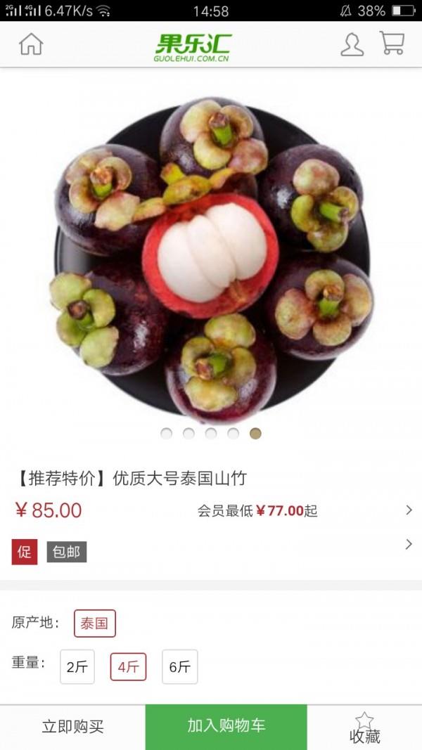 果乐汇  v3.2图3