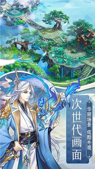 梦幻归来重生版  v1.0图2