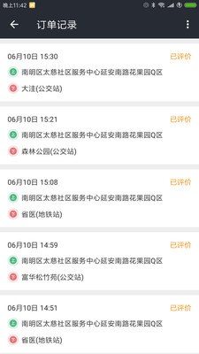 网乐客服  v3.0.2图2