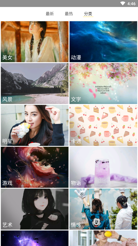 壁纸主题精灵  v9.2.8图1