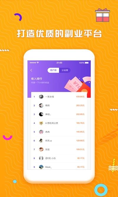 蜂佣快报  v0.0.21图4