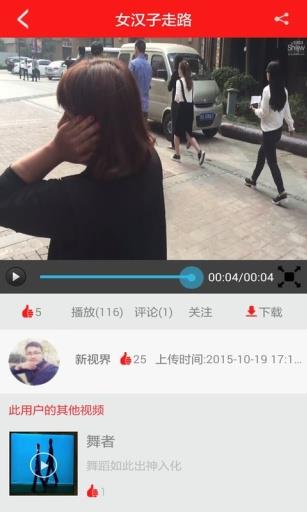 爱上秀  v1.0图3