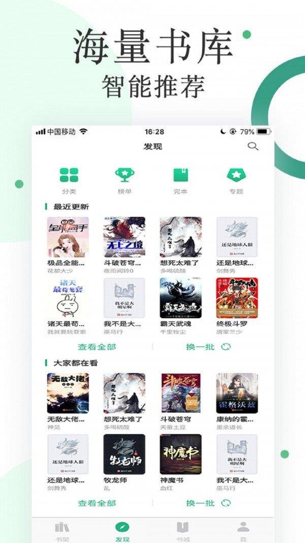 上门龙婿小说免费版  v1.0图2