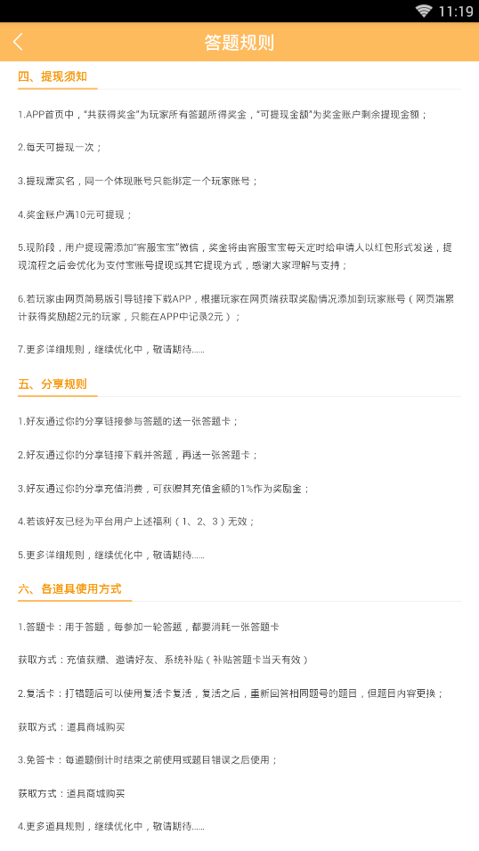 今天挣只鸡  v1.0图4