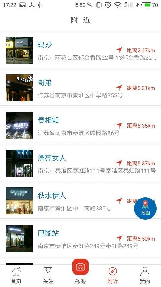 逛逛呗  v1.2.6图4