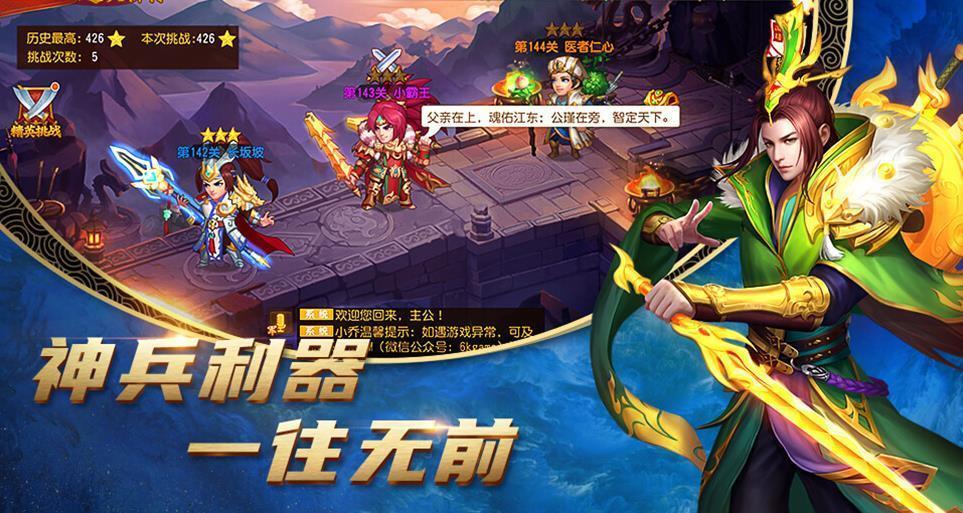点将斗三国官方版  v4.0.4图2