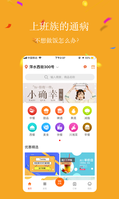 美天美顿