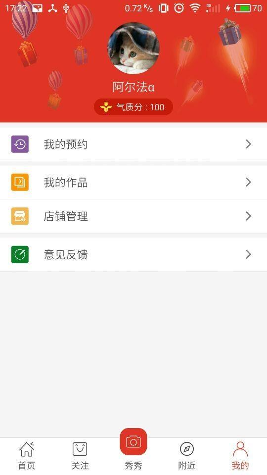 逛逛呗  v1.2.6图3